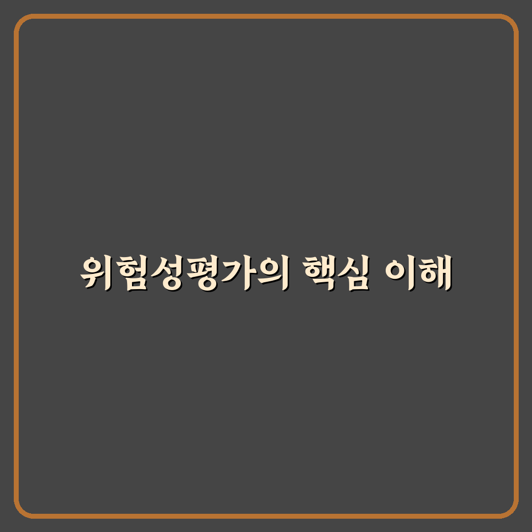 위험성평가 지원시스템 활용법과 꿀팁 정리