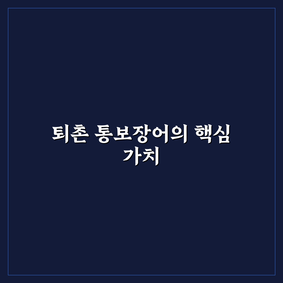 퇴촌 통보장어 맛과 특징 꿀팁 쉽게 알려드려요