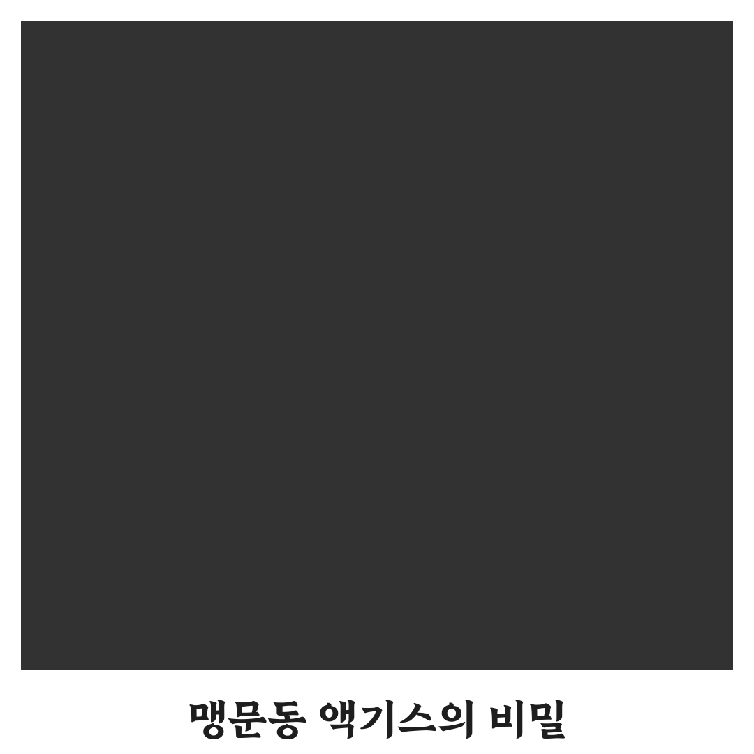 맥문동 액기스 효능과 섭취 방법 꿀팁 알려드려요