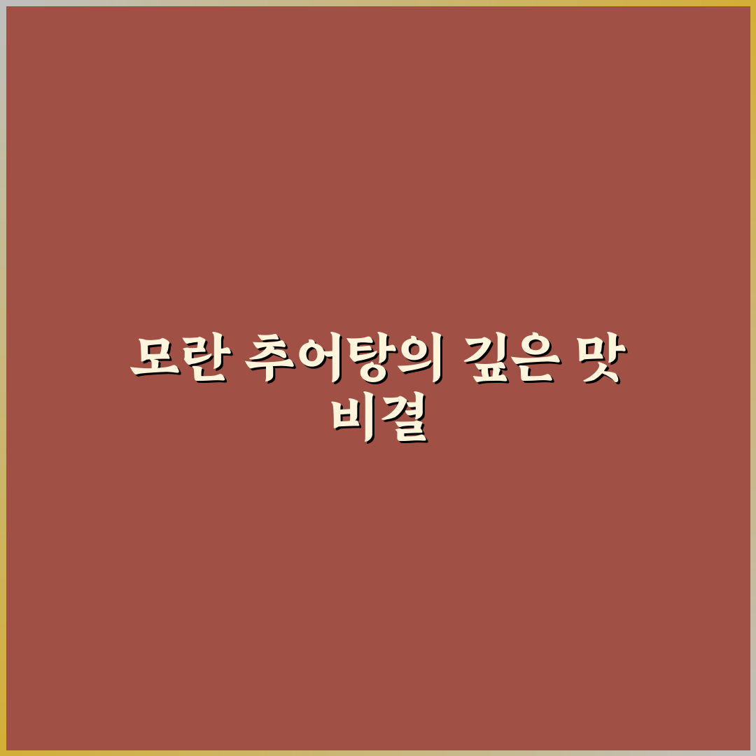모란 추어탕 맛집 선택 꿀팁과 후기 정리