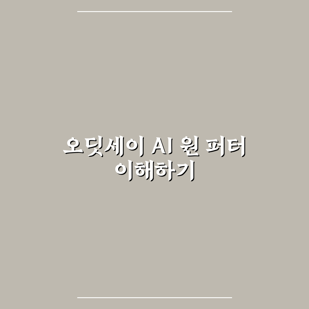 오딧세이 ai one 퍼터 사용법과 추천 포인트 알려드려요