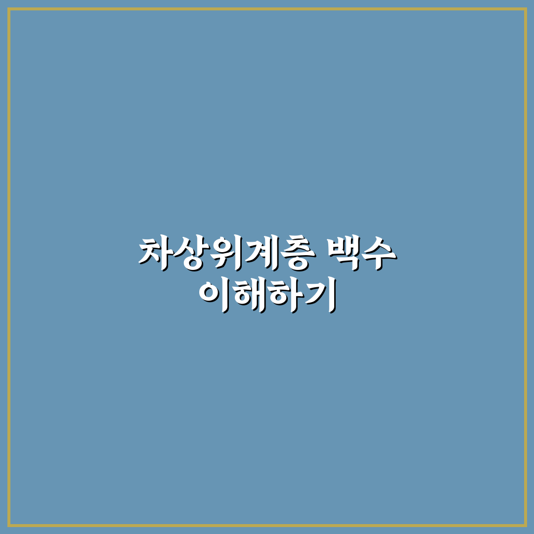 차상위계층 백수 지원 방법과 꿀팁 정리