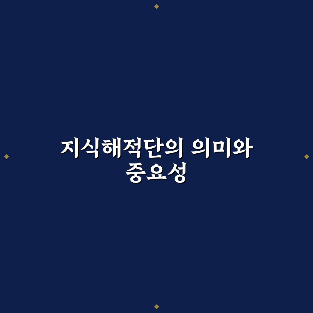 지식해적단 활용법과 꿀팁 쉽게 알려드려요