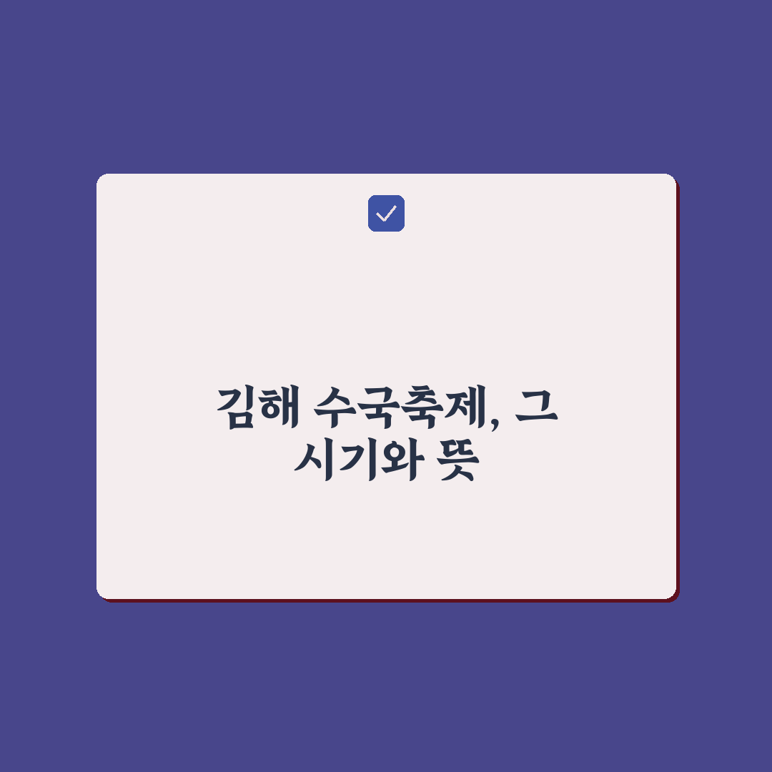 김해 수국축제 기간과 방문 꿀팁 함께 알려드려요