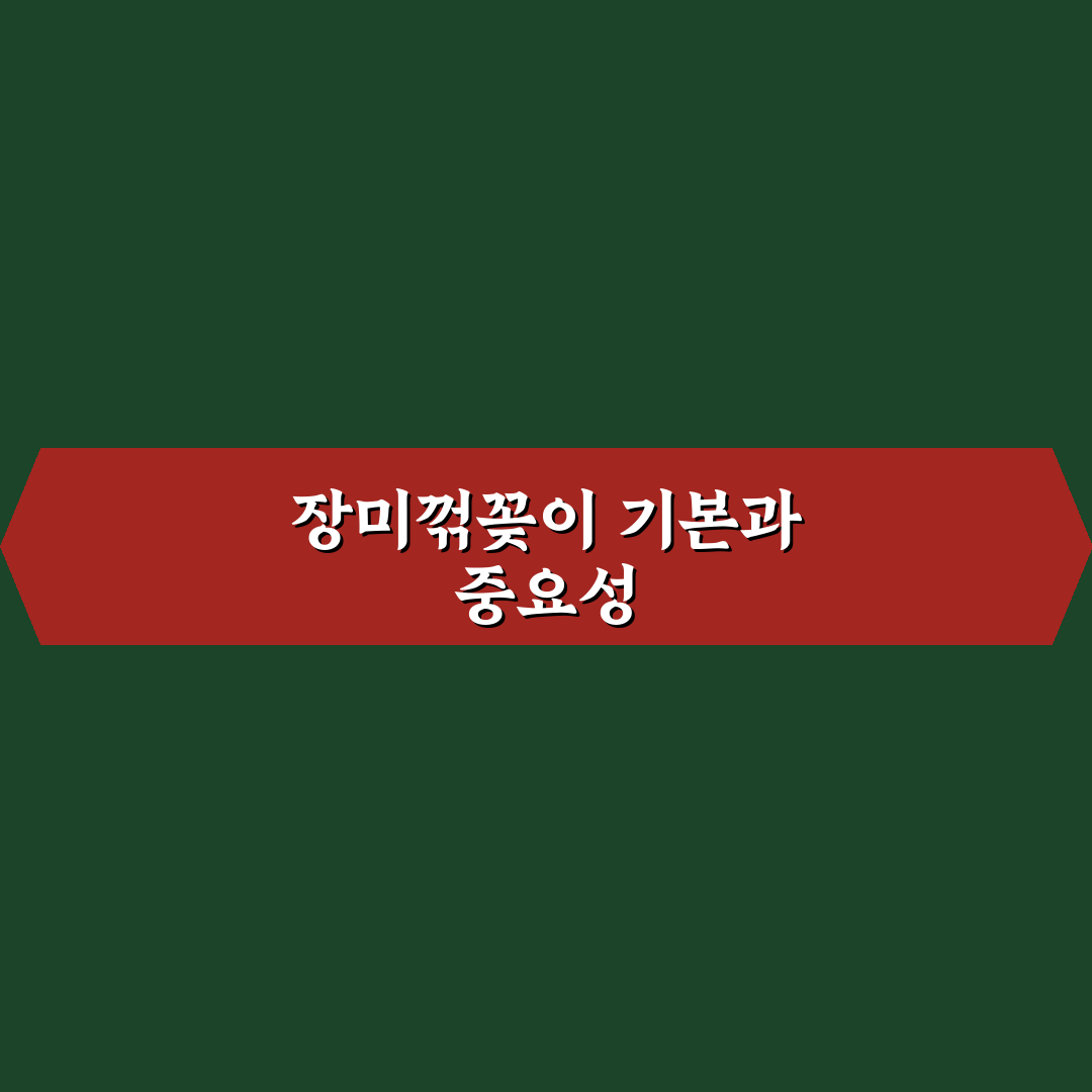 장미꽃 꺽꽂이방법 추천 초보도 쉽게 따라해요