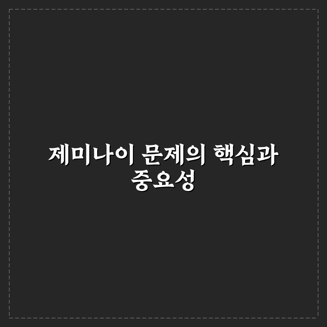 제미나이 문제가 발생했습니다 (1097) 원인과 해결 팁 정리