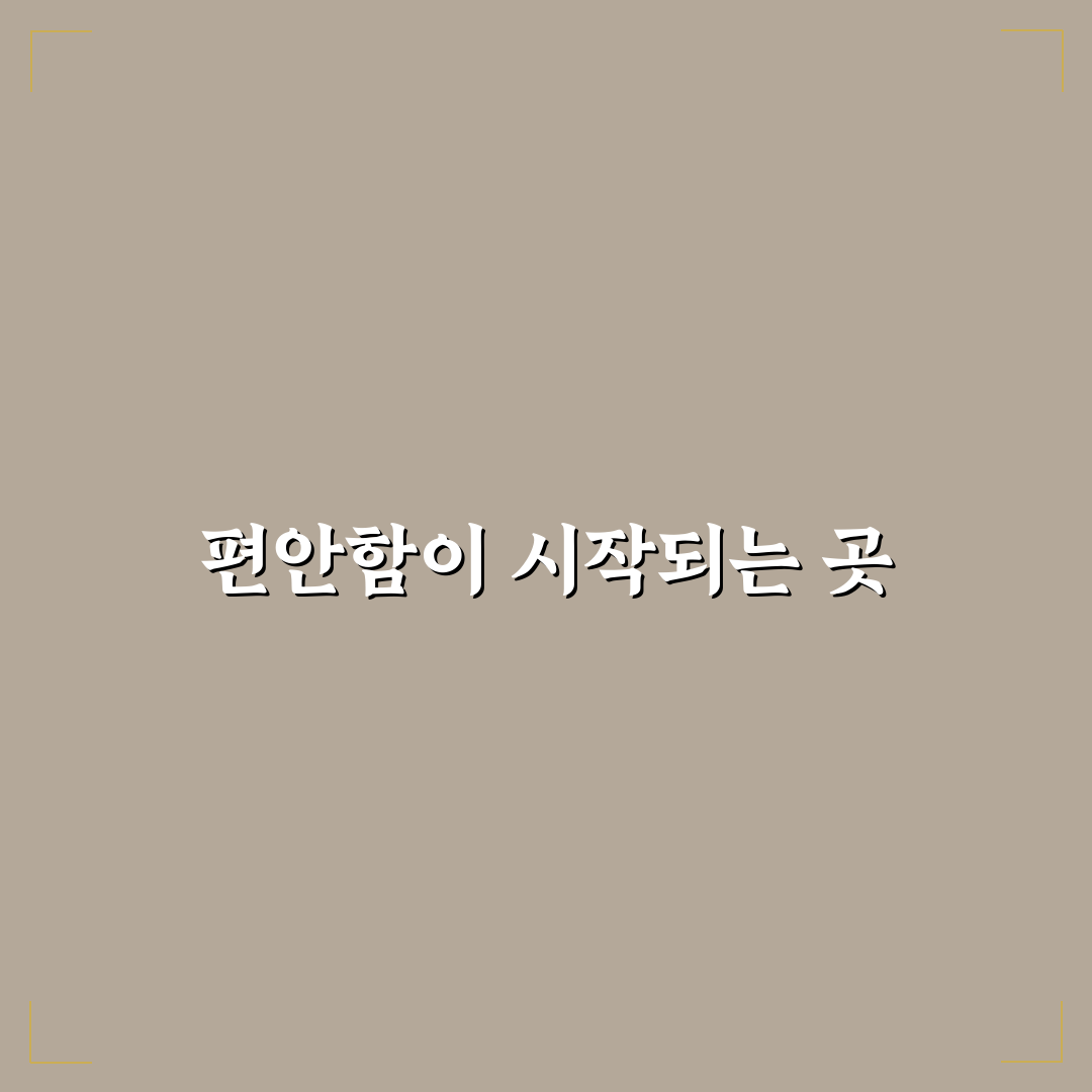 남이섬 리베라펜션 숙박 꿀팁과 주변 정보 공유