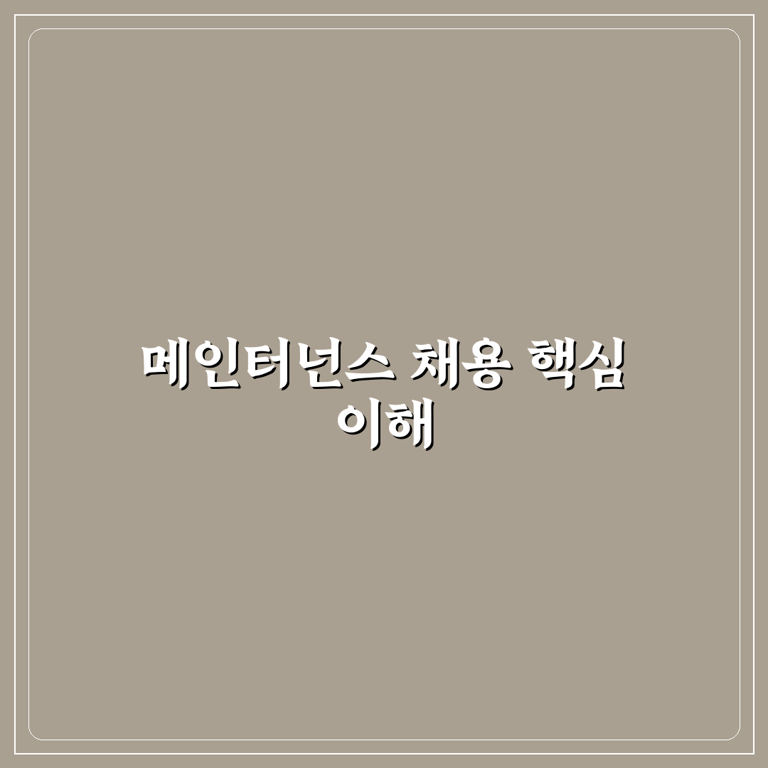 sk하이닉스 메인터넌스 채용 지원 방법과 꿀팁 공유