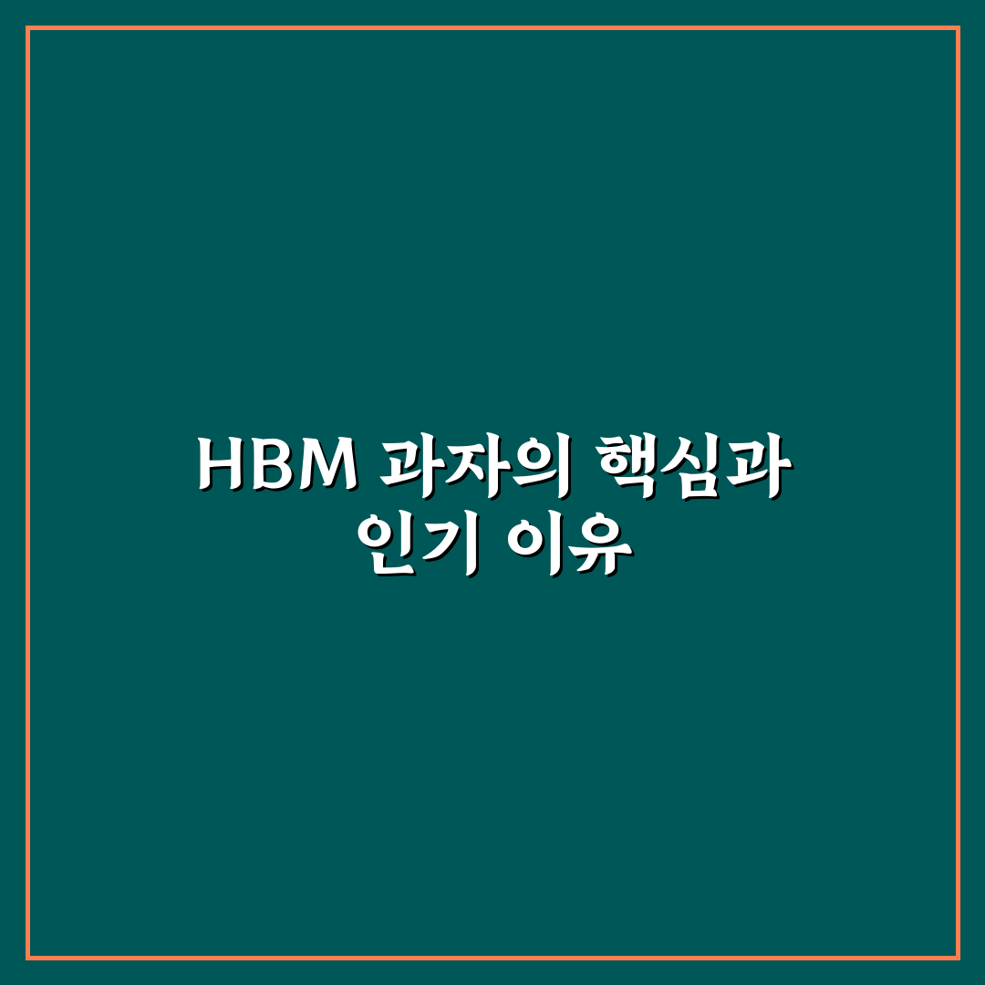 hbm 과자 종류와 특징 쉽게 알려드려요