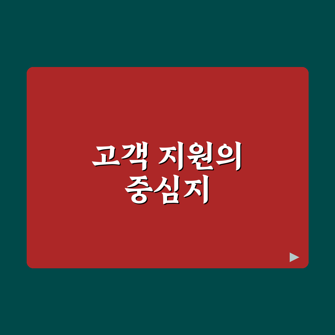 모바일티머니 고객센터 이용 방법과 꿀팁 알려드려요