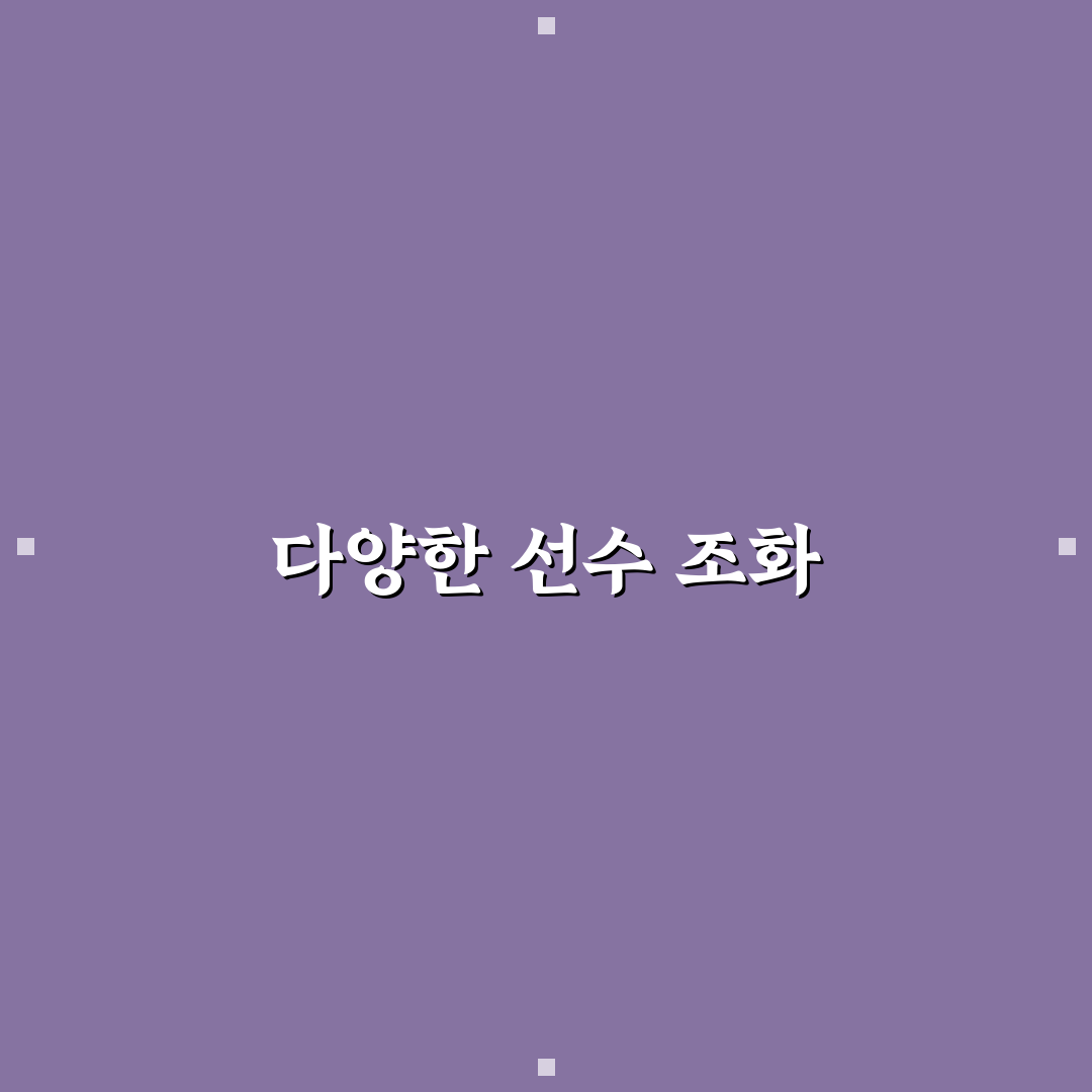 토론토 랩터스 선수단 꿀팁 정리하기