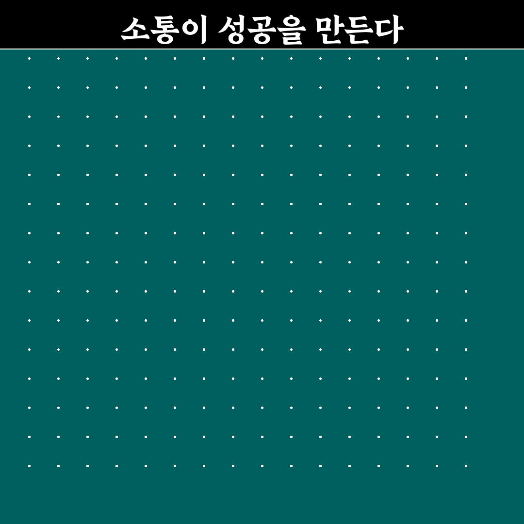 사내 커뮤니케이션 사례 꿀팁 5가지 공유합니다