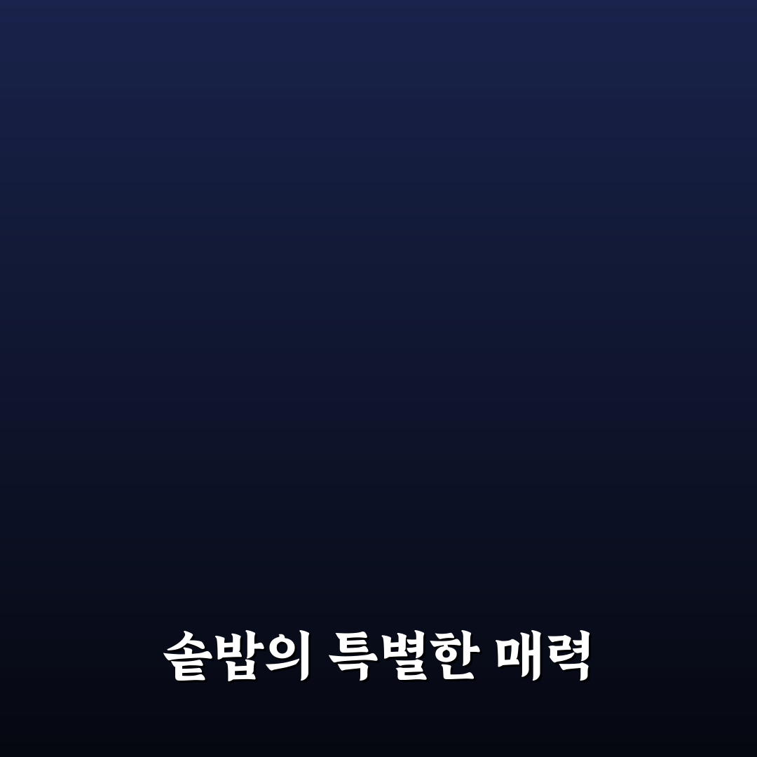 어반브릭스 솥밥 추천 꿀팁과 맛있는 레시피 정리