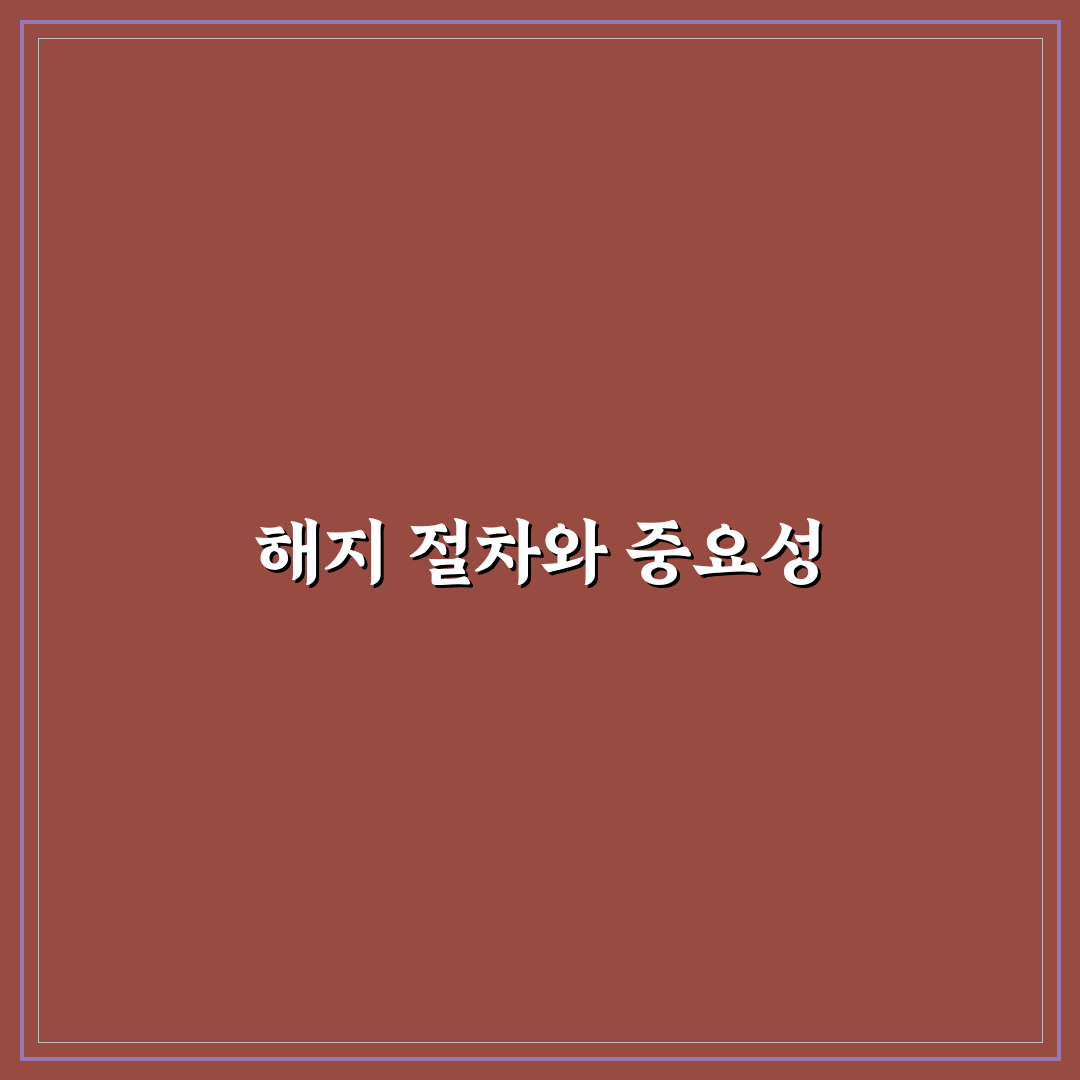 국세청 세무 대리인 해지 방법 정리해드려요