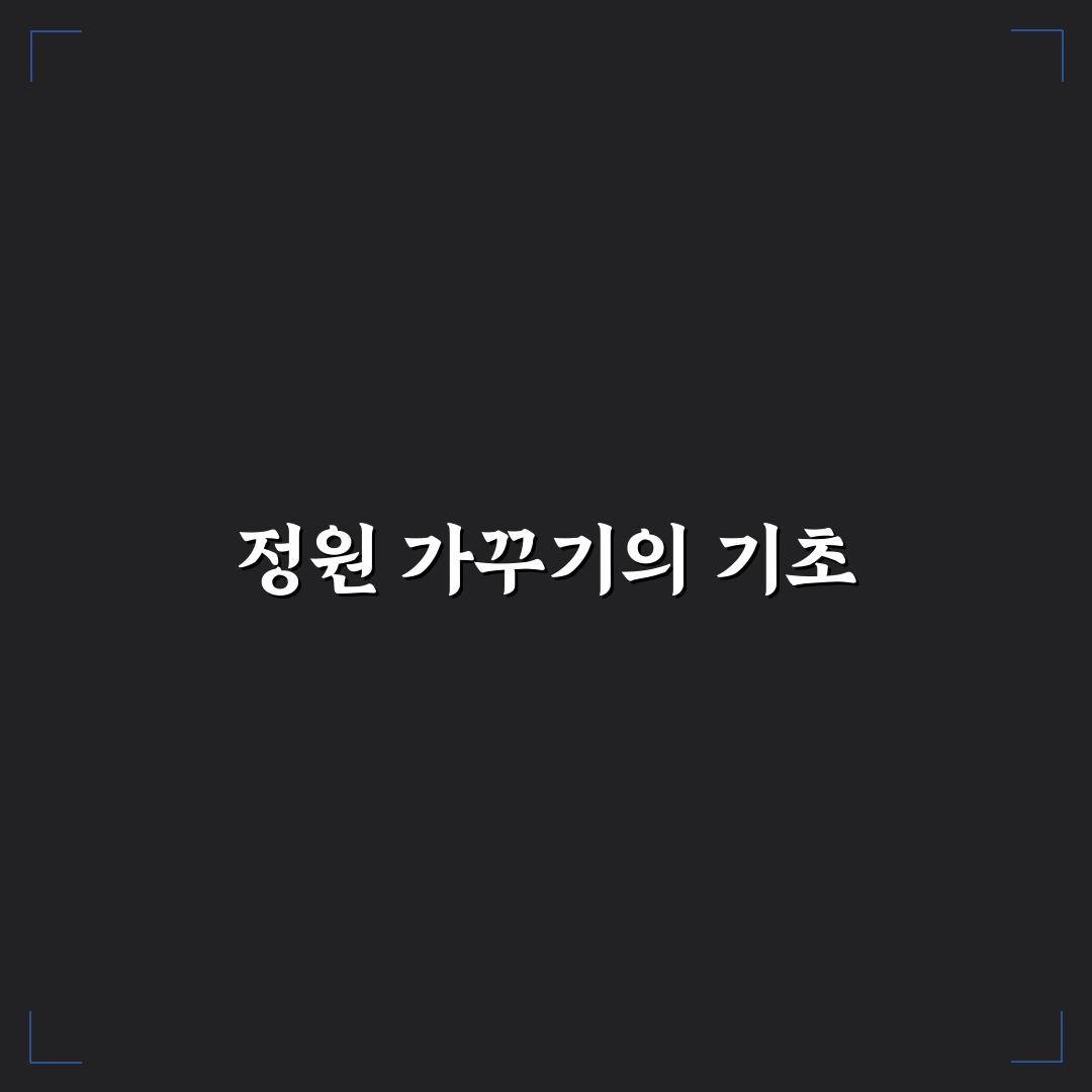 로블록스 정원 가꾸기 위키 꿀팁과 정보 정리