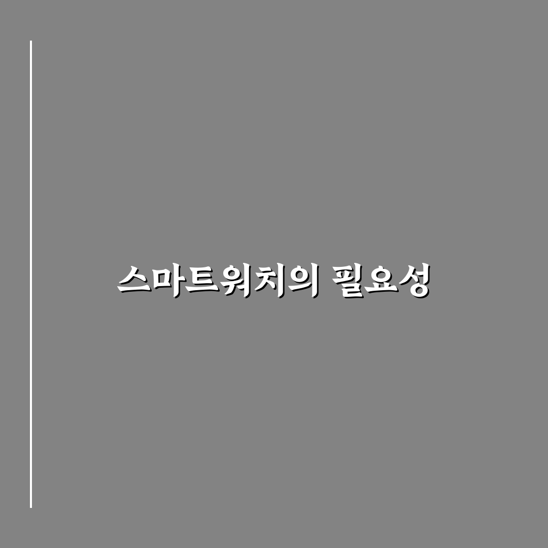 스마트워치 diz-sw01 사용 꿀팁과 활용 방법 정리