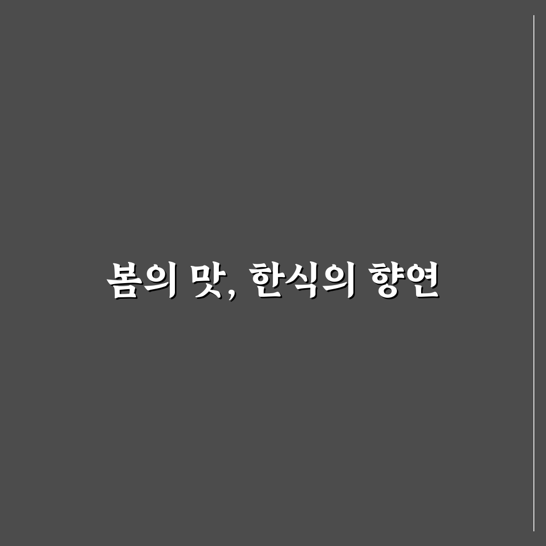 안양 봄봄 한식뷔페 추천 맛집 꿀팁 정리