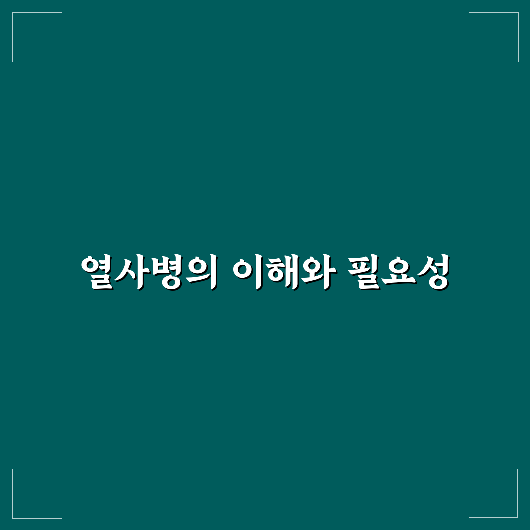 열사병 일본어 느리게 배우는 꿀팁 공유
