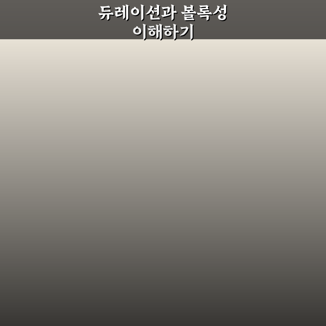 듀레이션과 볼록성의 개념 정리와 활용법