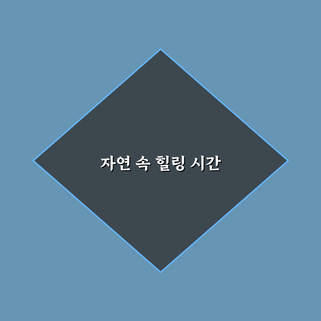 펜션퀸피크닉 꿀팁과 추천 장소 정리