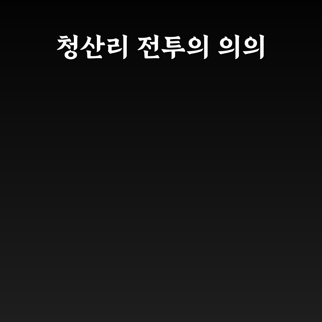 청산리 전투 과장을 알기 쉽게 정리했습니다