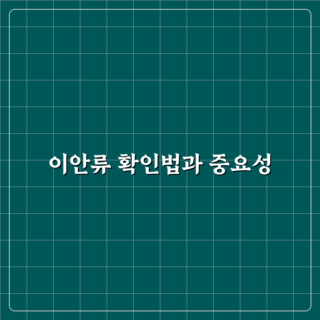 이안류 확인방법과 초보자를 위한 꿀팁 공유