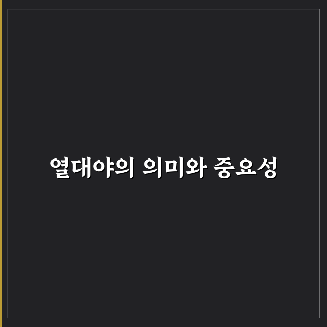 열대야 온도 몇도인지 꿀팁으로 정리해드려요