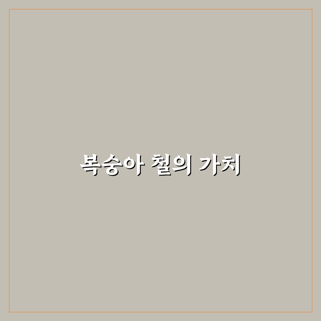 복숭아 철 기간 꿀팁과 유래 정리하기