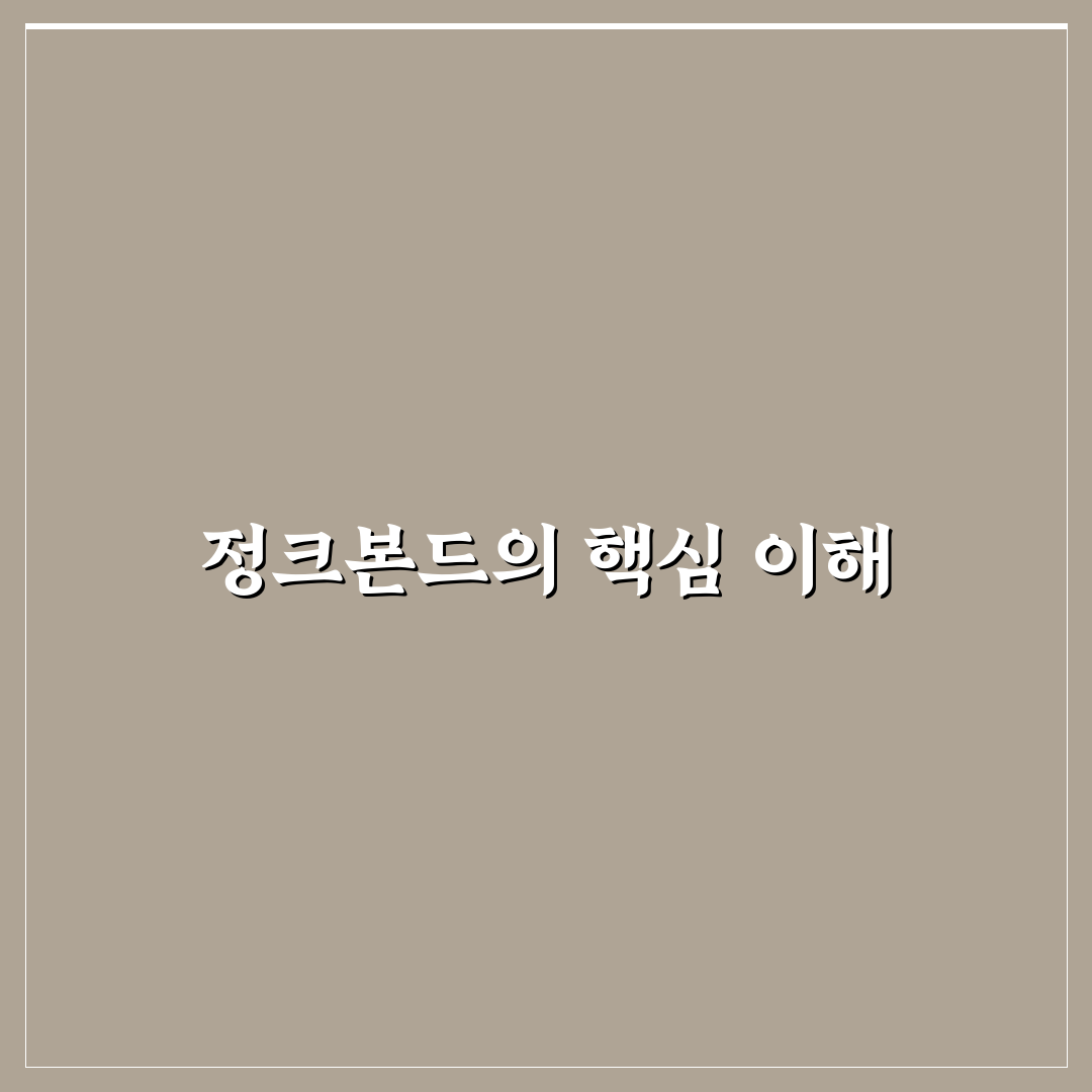 정크본드 소설 추천과 읽기 팁 정리