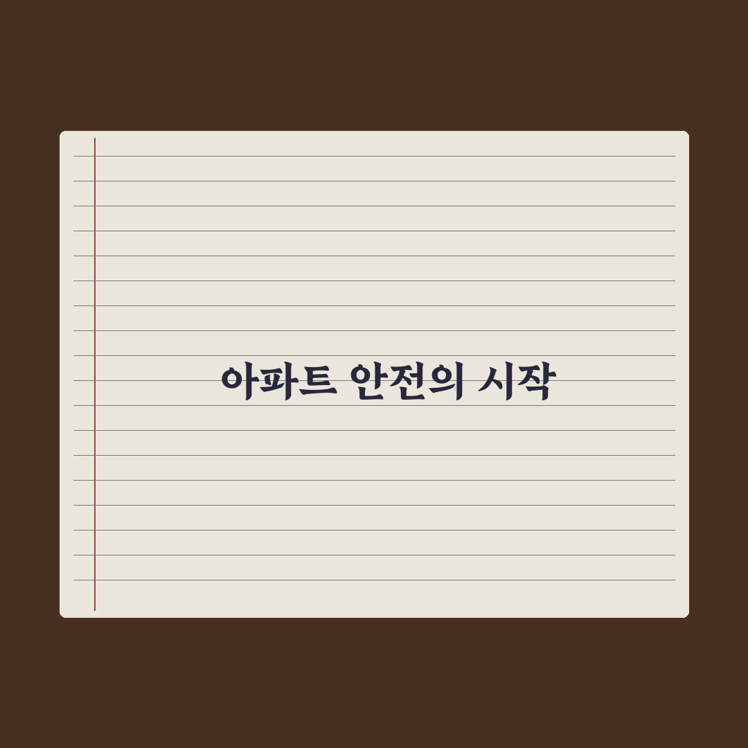 대전 아파트 경비원모집 꿀팁과 중요사항 정리